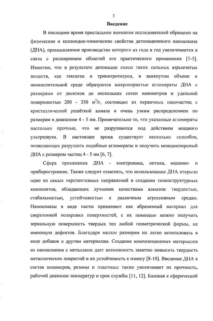 1.2.2. Электрокинегический потенциал