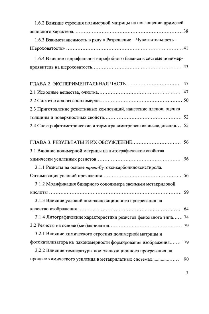 1.2 Историческое развитие микролитографии.