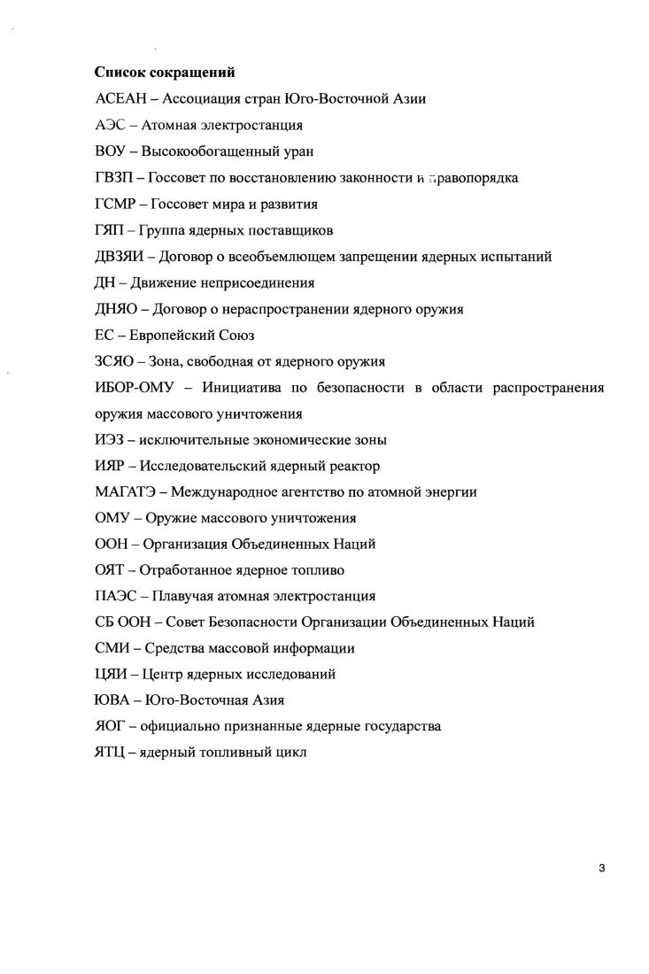 Список источников