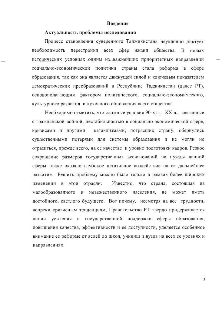 1 Разработка государственной политики по реализации школьной реформыС. 