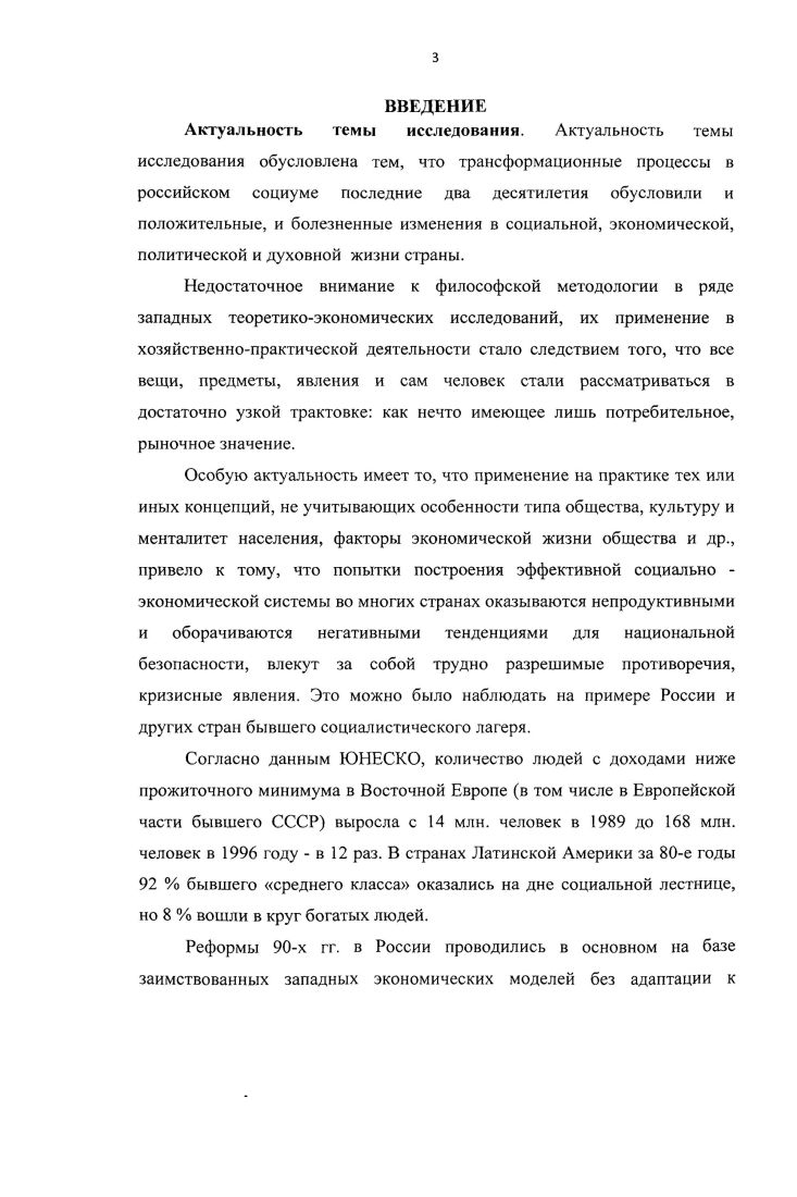 1.1. К определению понятий опасность и безопасность