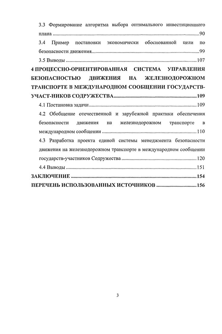 2.3 Определение корреляционных зависимостей.