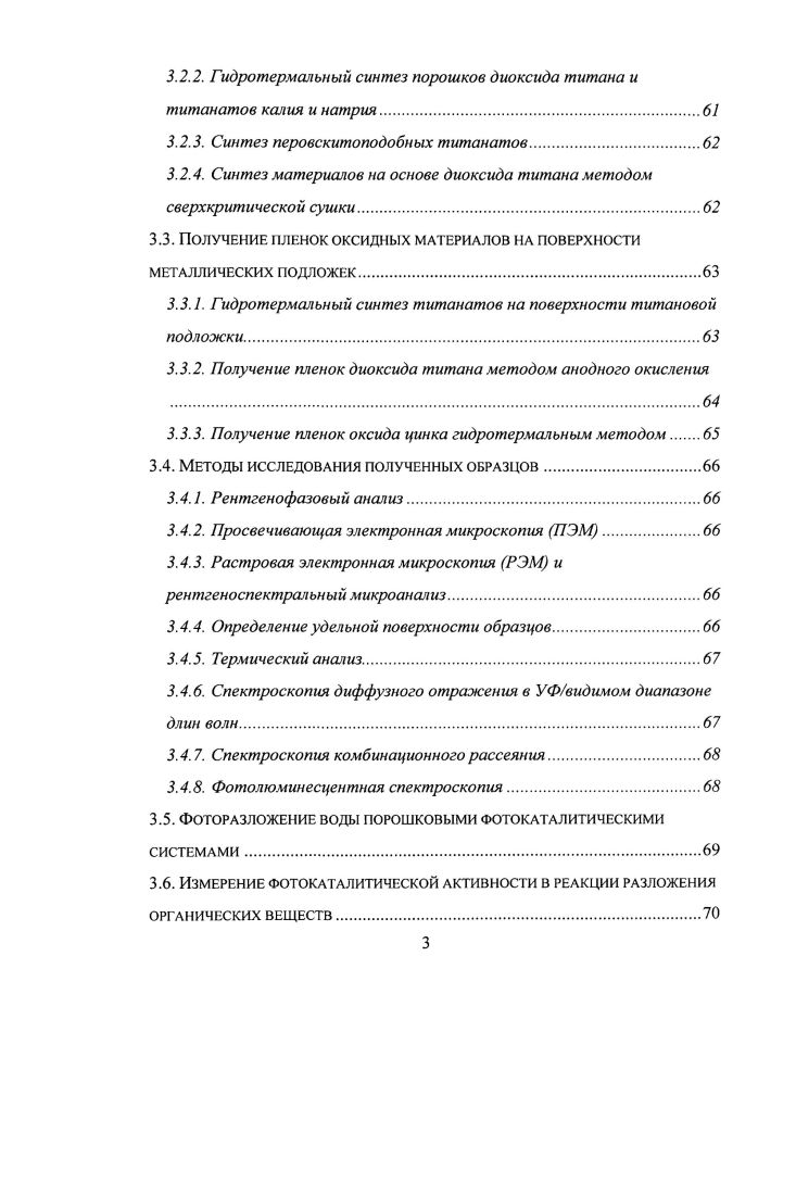 2.2.1. Квантовый выход фотокаталитических процессов