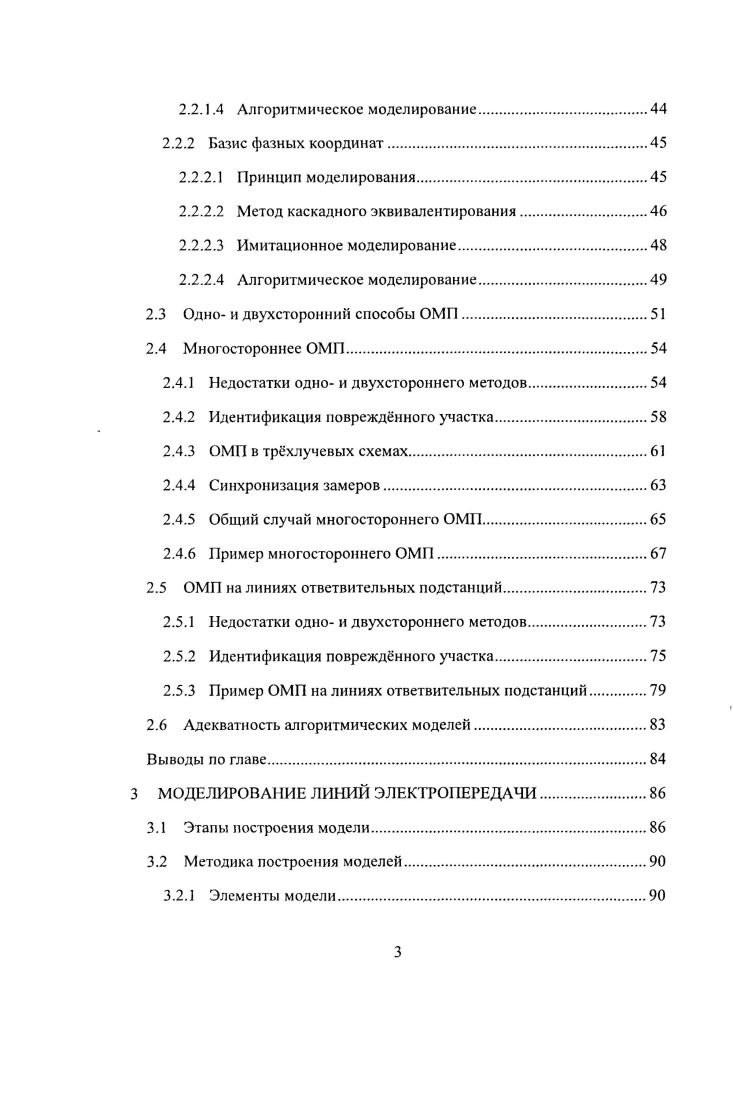1.2.1 Распространение импульсных сигналов по системам с распределнными параметрами..