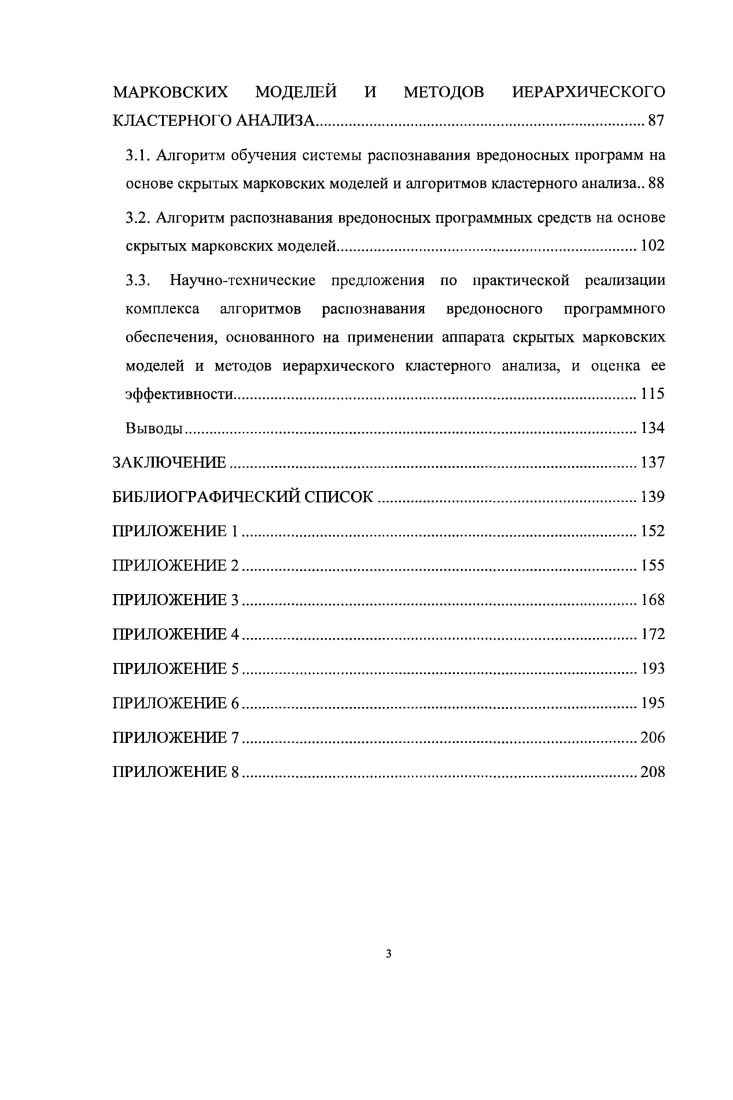 1.4. Постановка задачи диссертационного исследования