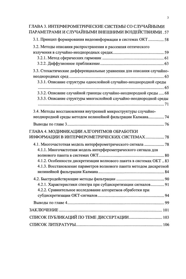 Выводы по главе 2.