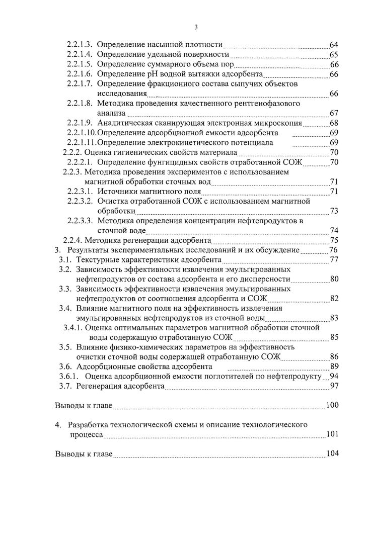 1.2. Классификация смазочноохлаждающих жидкостей