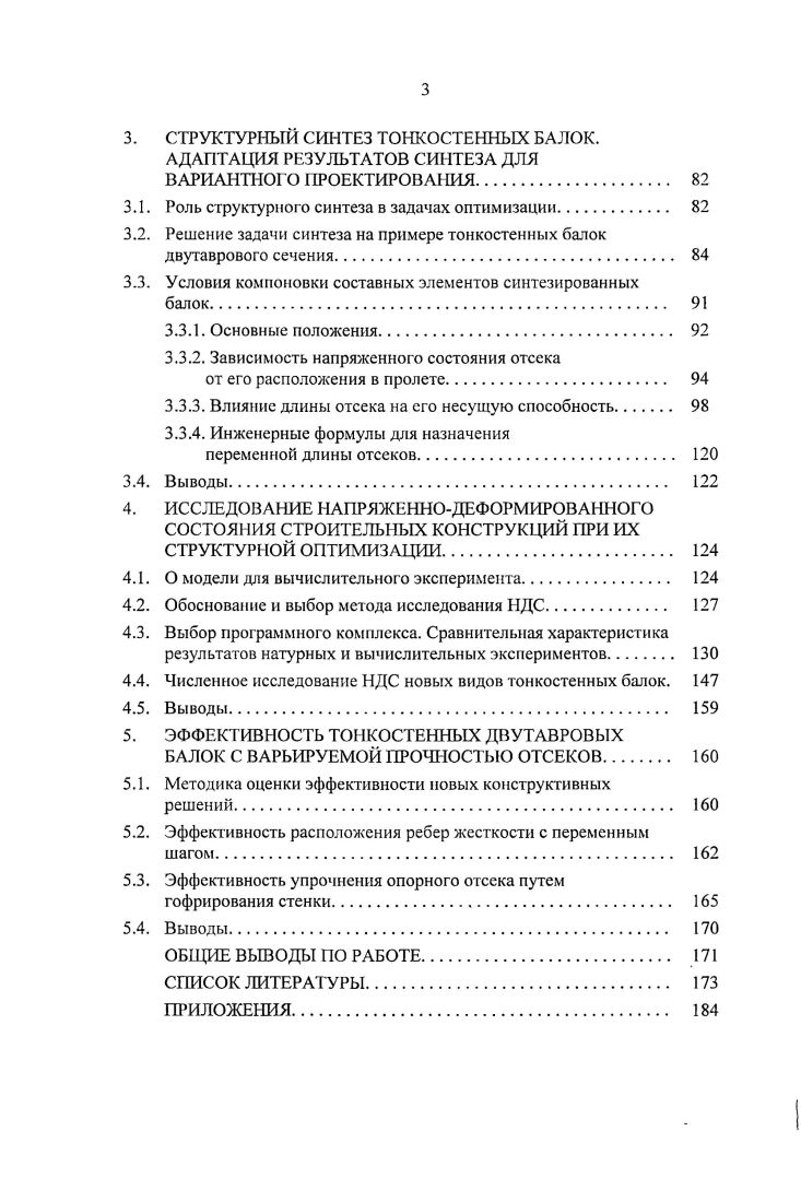 1.2. Краткий исторический очерк развития теоретических