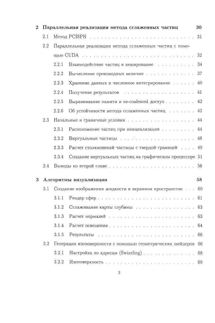 1.3.2 Начальные и граничные условия.