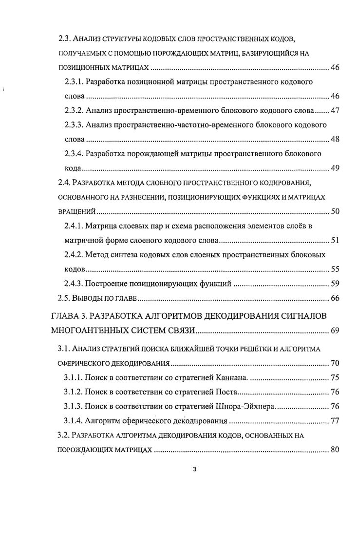 1.1. Общая характеристика и классификация моделей каналов БЕСПРОВОДНОЙ СВЯЗИ. 