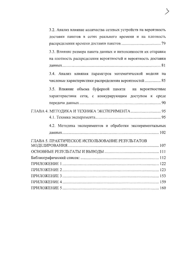 1.2. Сети промышленной автоматизации