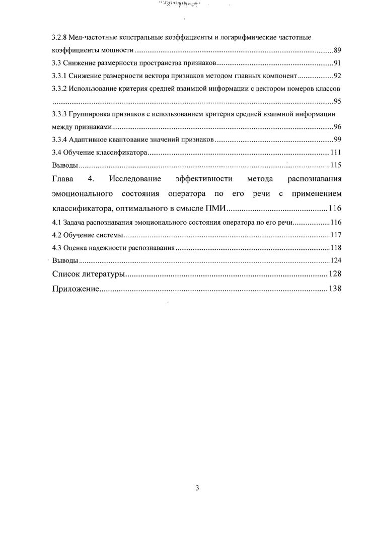 1.2 Основные этапы разработки метода