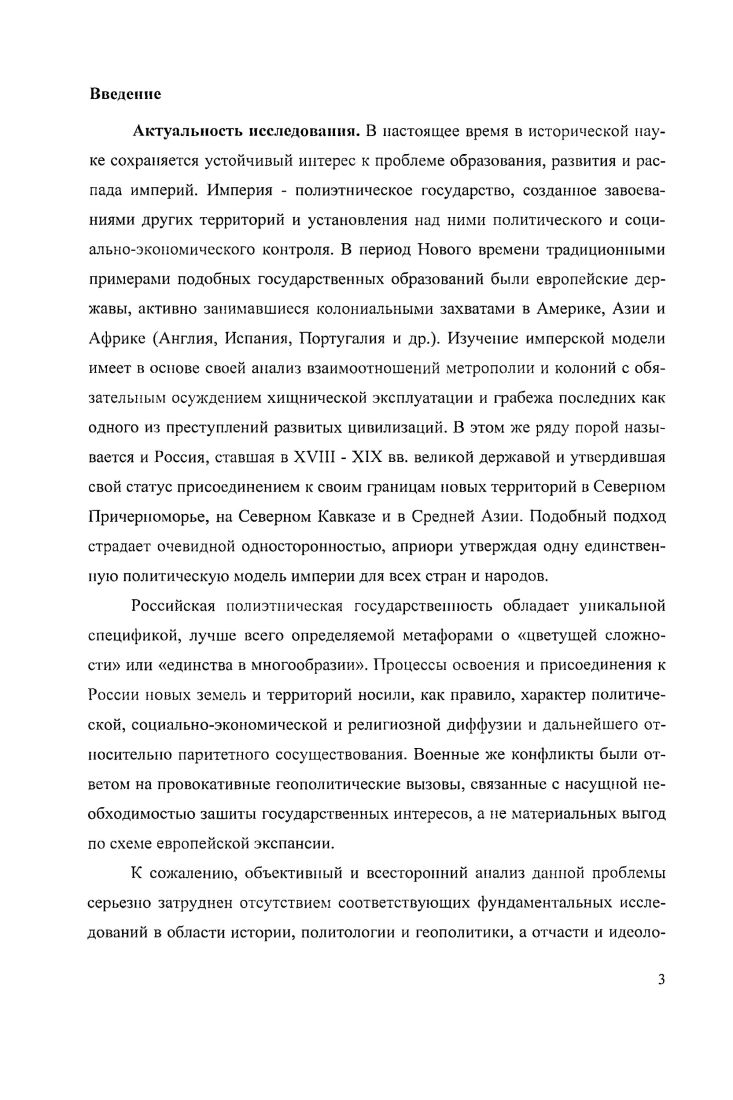 1.2. Возобновление борьбы России за Северное Причерноморье