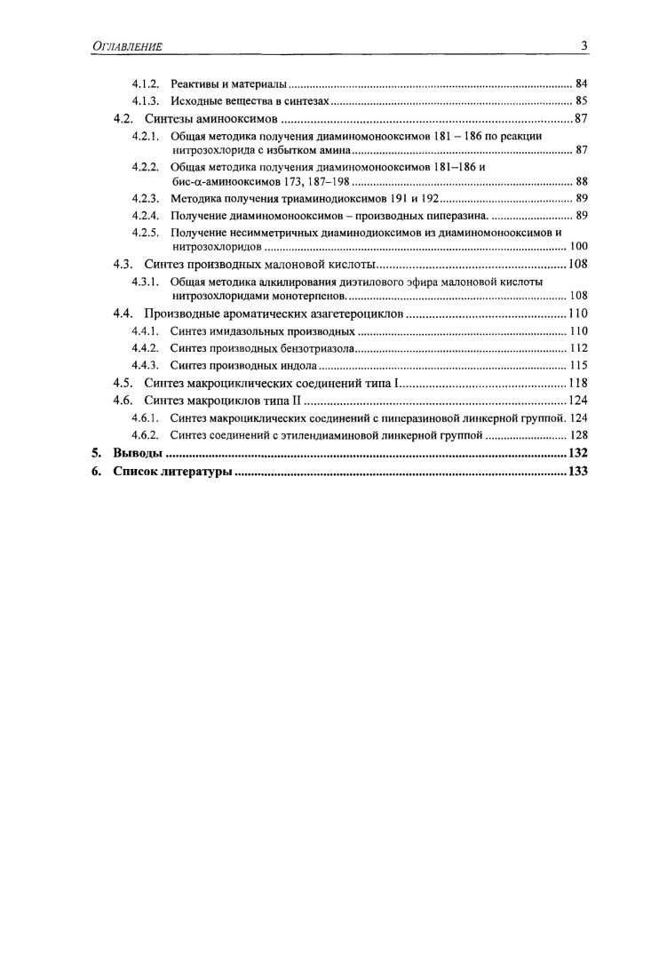 2.1.1. Реакции активированных сложных эфиров с аминами Пептиды.