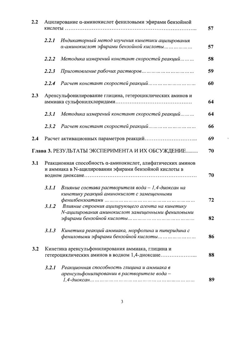 1.1.1 Механизм реакций нуклеофильного замещения
