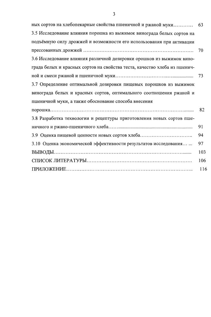 1.2 Способы переработки виноградной выжимки с отделением семян 