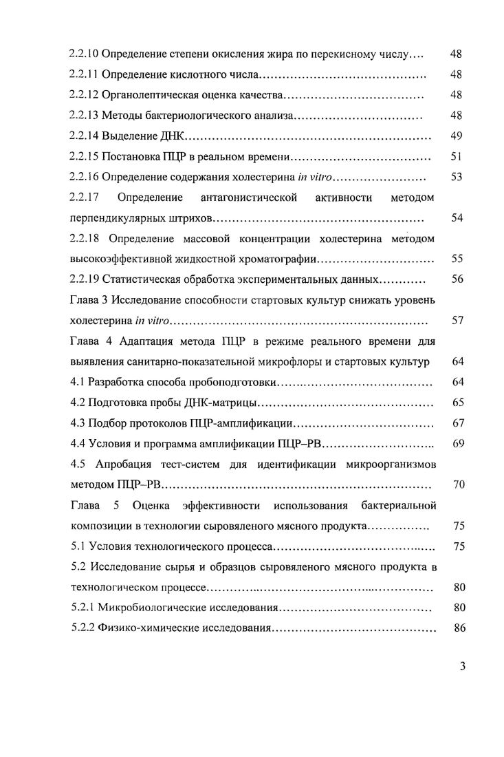 1.2 Проблема возникновения сердечнососудистых заболеваний 