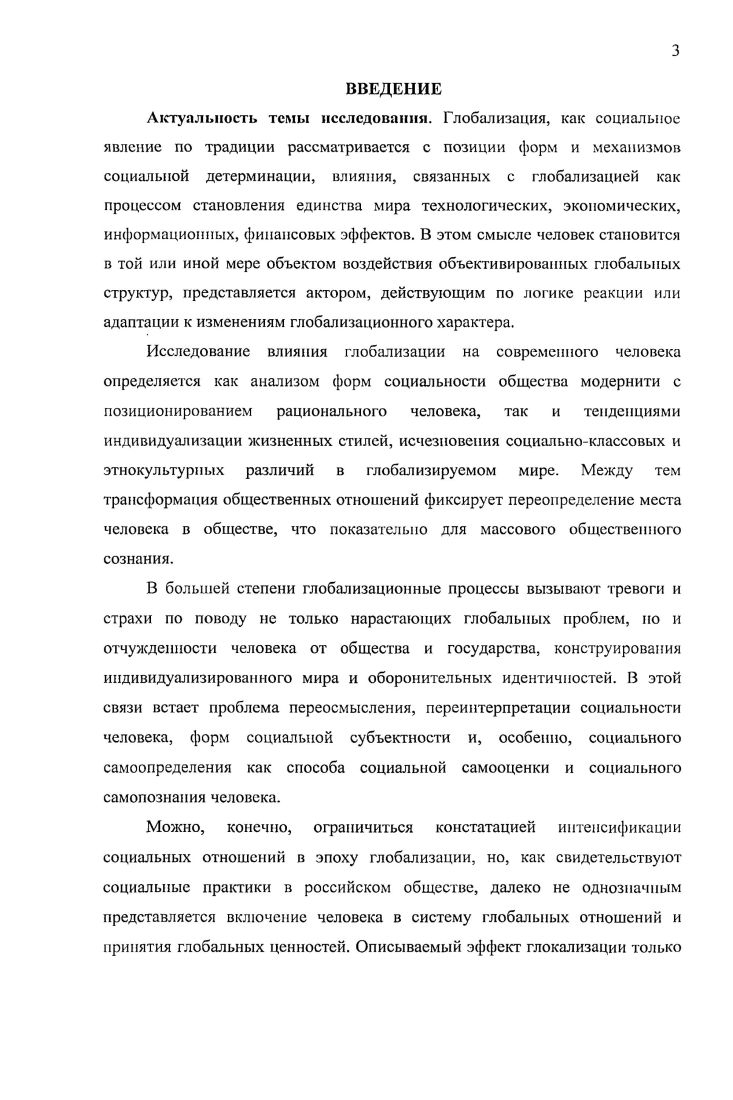 ПОДХОДЫ К ИССЛЕДОВАНИЮ ГУМАНИТАРНЫХ АСПЕКТОВ ПРОЦЕССА ГУМАНИЗАЦИИ