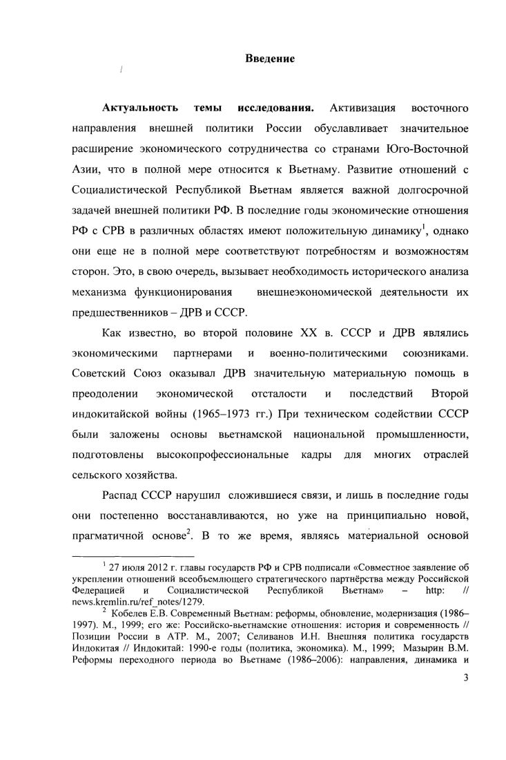  2. Роль советской помощи в период послевоенного восстановления
