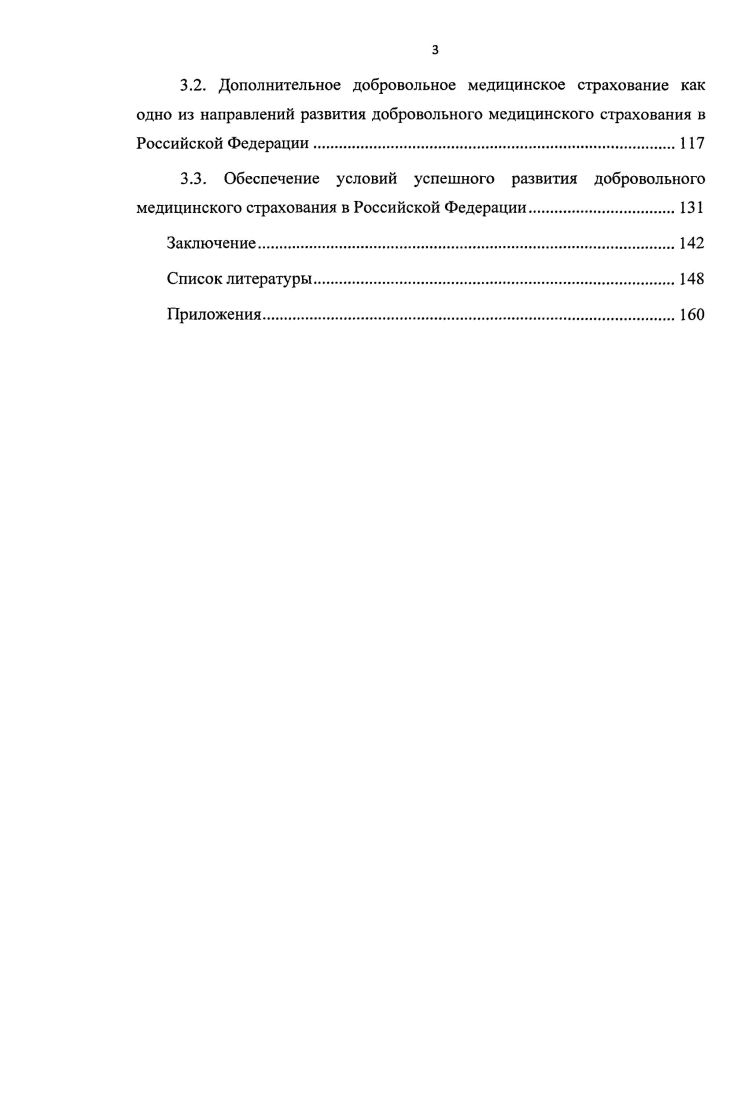 2.1. Предоставление страхового покрытия по ДМС в денежной форме .