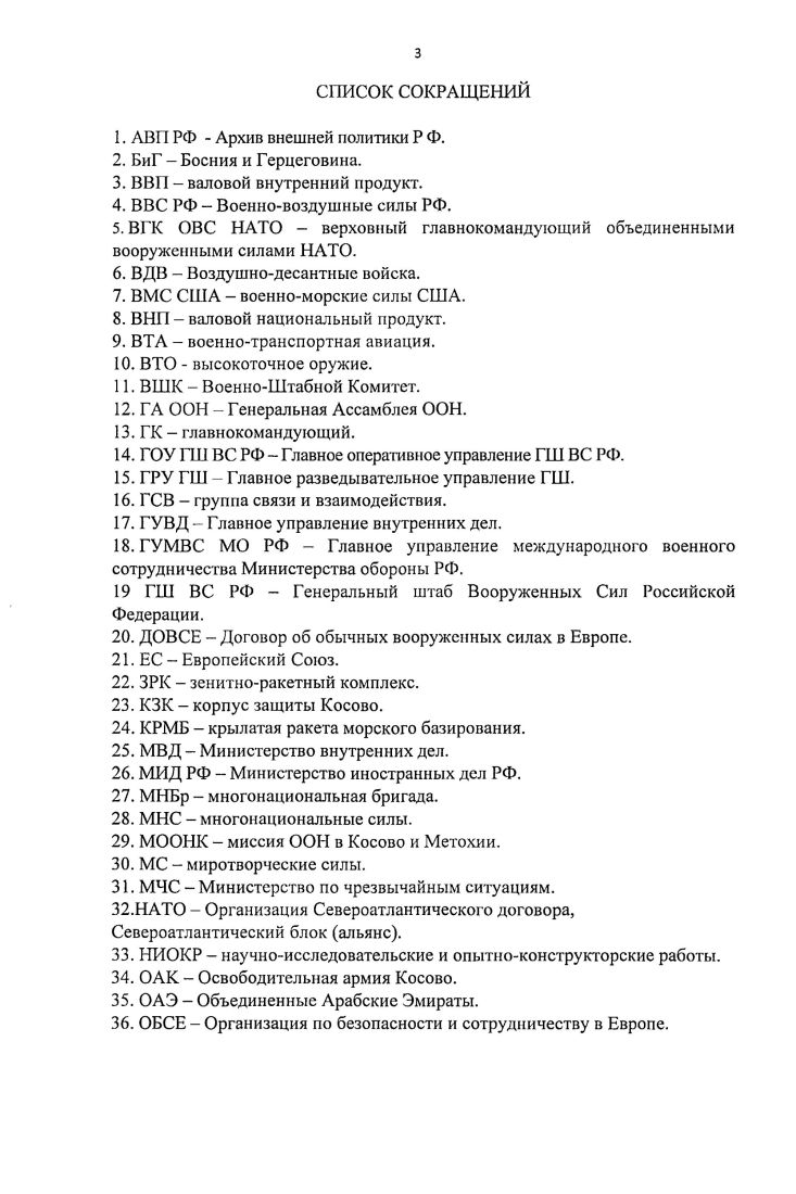 к косовскому конфликту в целом и кризису г