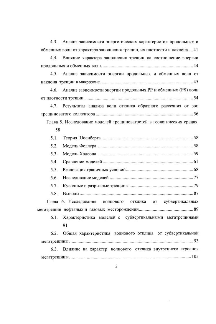 Глава 2. Вычислительный метод