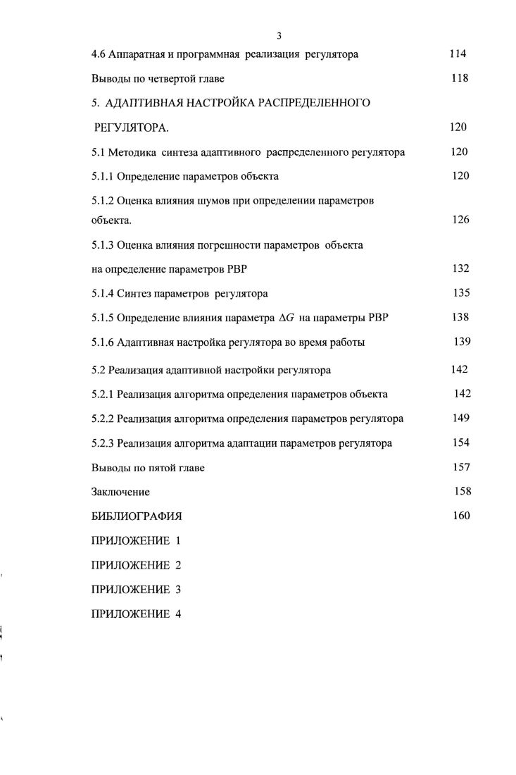 1.1 Обоснование использования многоканальных систем
