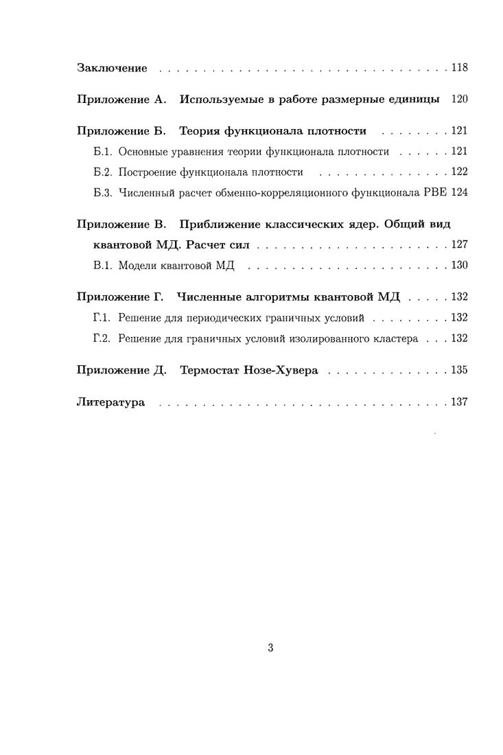 1.3. Численные методы решения задачи