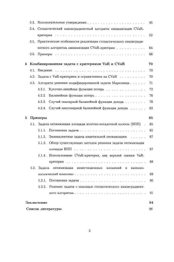 1.2. Основные понятия и определения. 