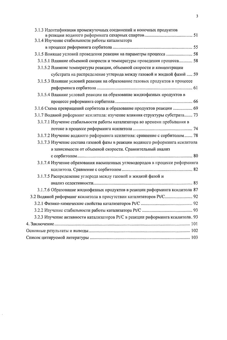 1.2.1 Получение синтезгаза путем газификации биомассы.