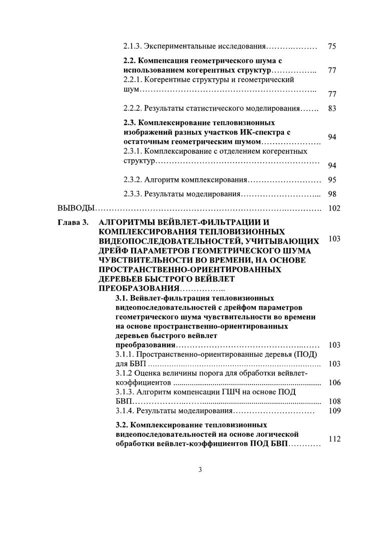 1.3. Математическая модель канала МФП.