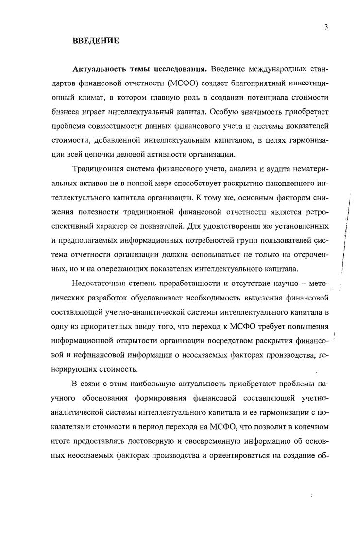 1.1 Теоретические основы развития учетноаналитической системы и ее моделей