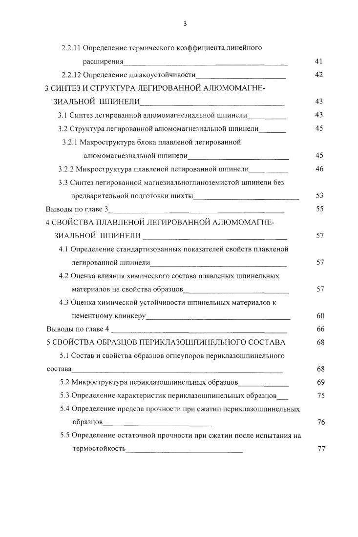1.2 Диаграмма состояния системы М0А 