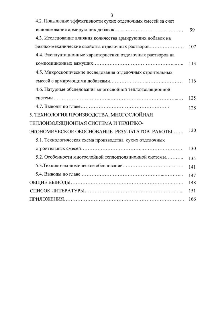 1.2. Материалы, применяемые при отделке в строительстве 