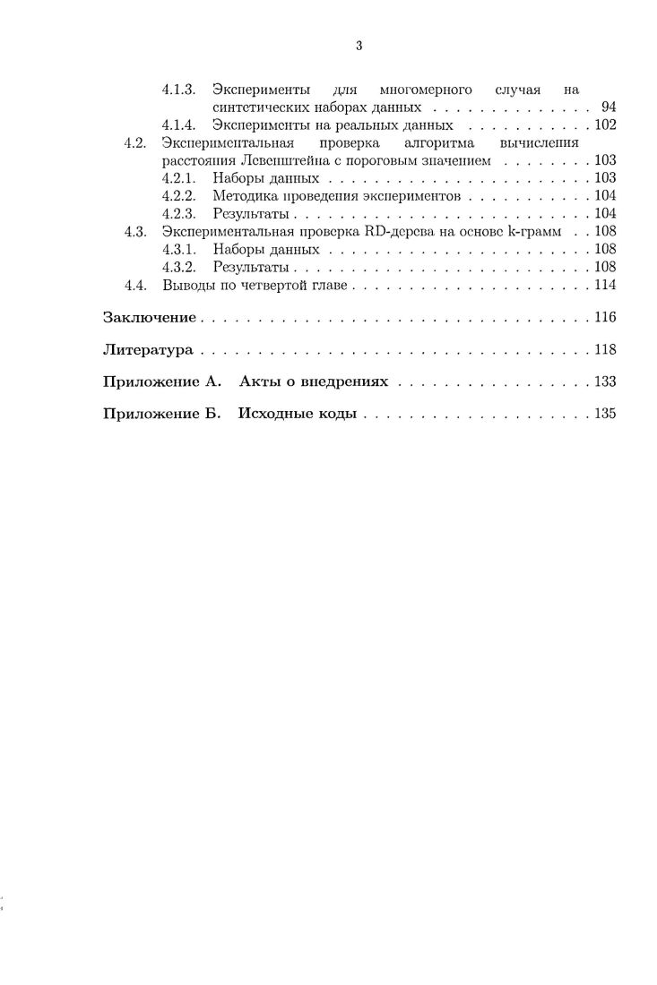 1.1. Современные методы доступа к данным 