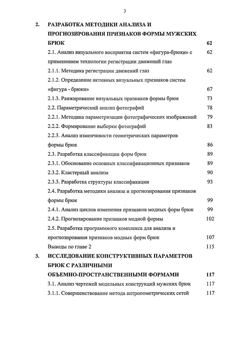 1. ОБЗОР СОВРЕМЕННОГО СОСТОЯНИЯ ДИЗАЙН