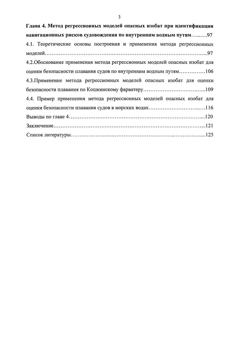 1.2. Состояние и основные причины аварийности мирового флота.