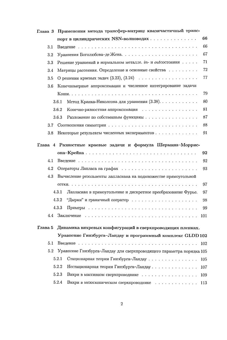 1.1.1 Абстрактный однородный волновод 