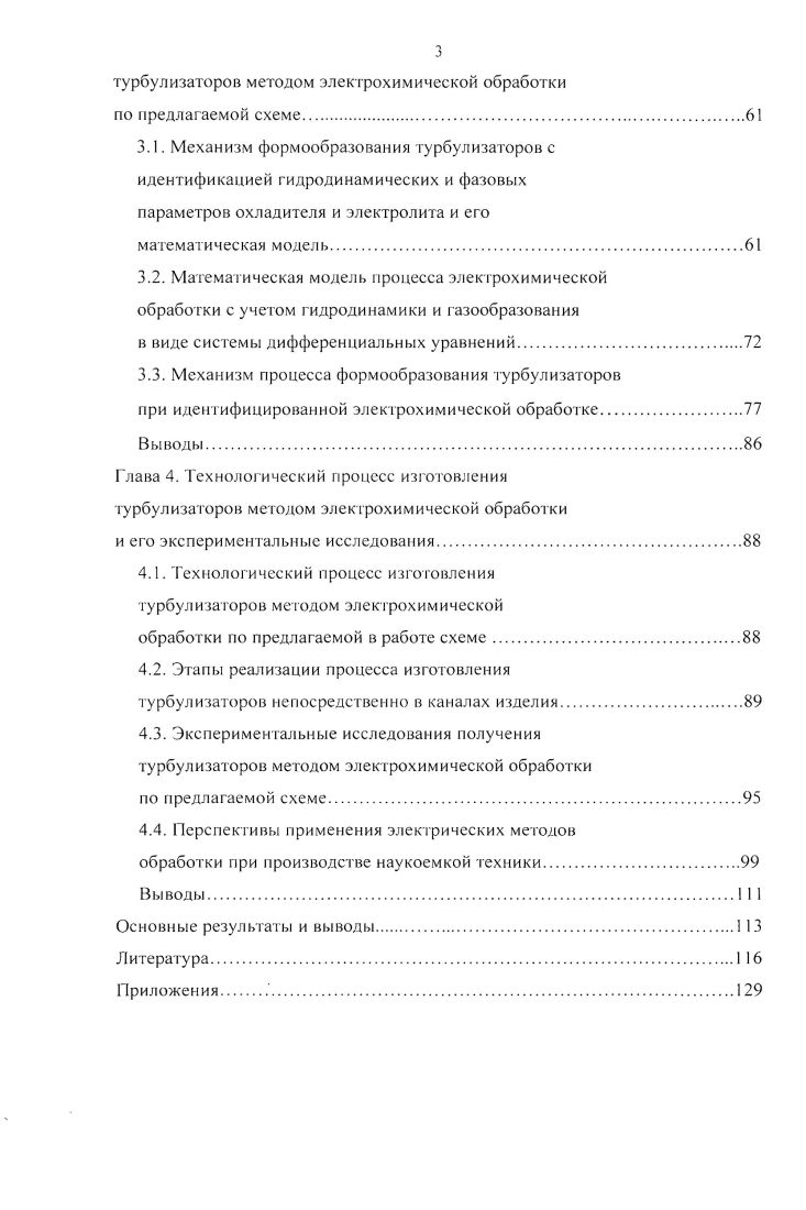 ту рбул и заторов и анализ существующих технологических