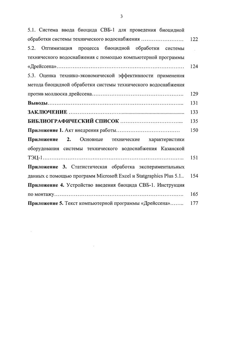 ГЛАВА 2. ОБЪЕКТ И МЕТОДЫ ИССЛЕДОВАНИЯ. 