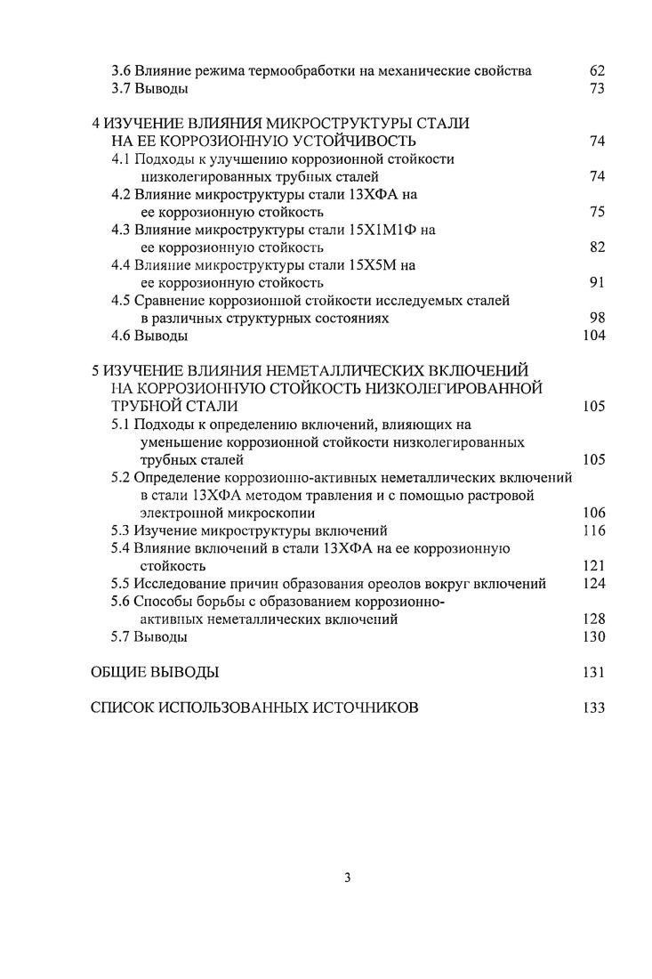 межкритический интервал температур 