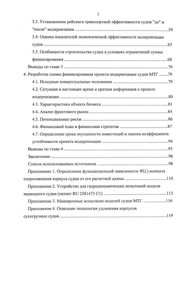 1.2. Основные транспортные характеристики грузопотоков.