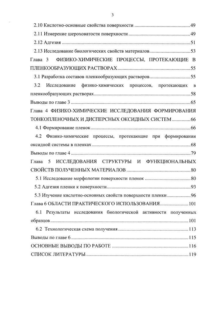 1.1.1 Определения и классификация функциональных материалов 