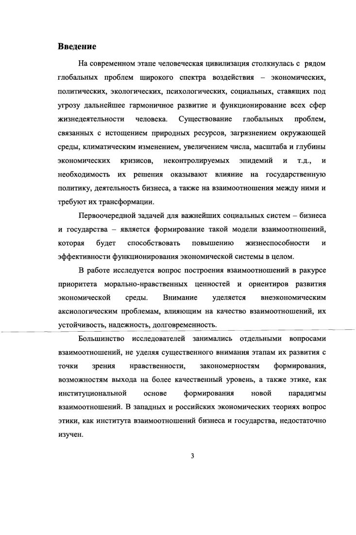 1.4. Теоретические взгляды экономистов на взаимоотношения государства и