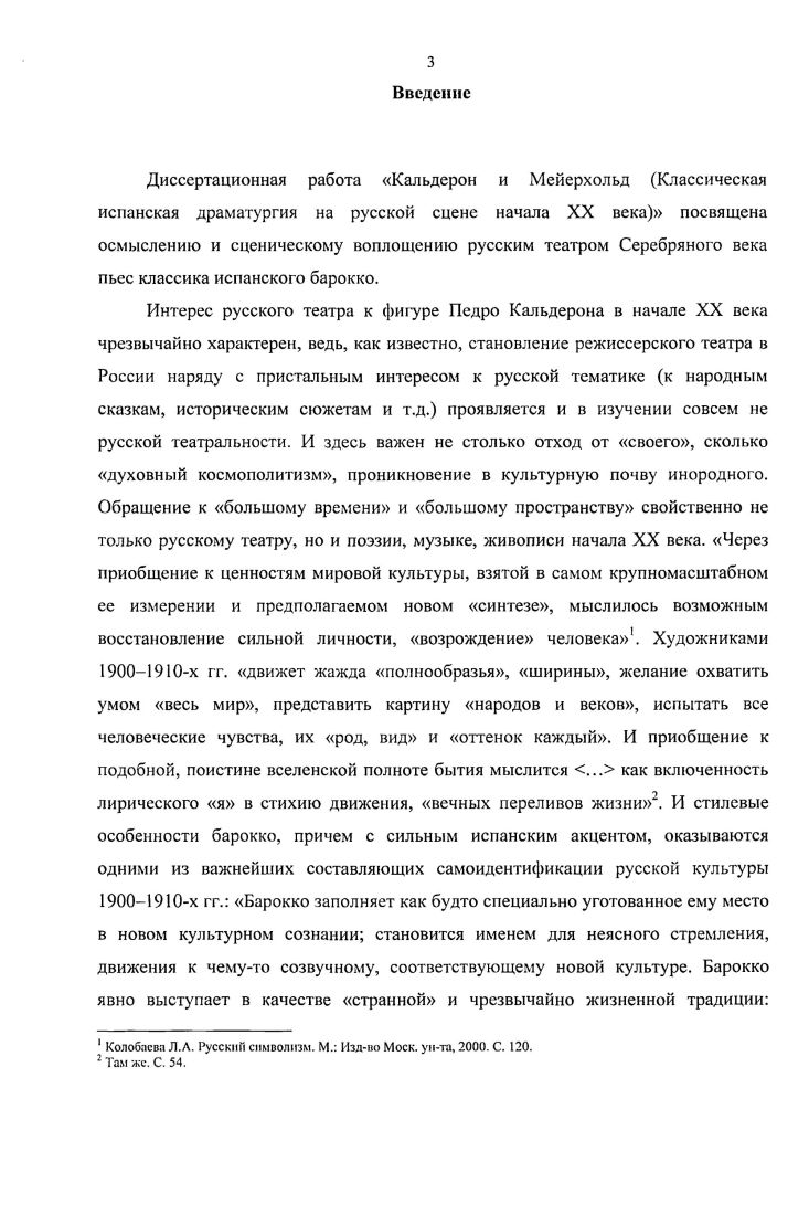 2. К.Д. Бальмонт  переводчик П. Кальдерона