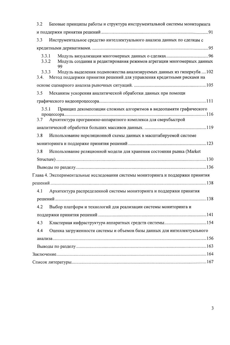 1.2 Аналитический обзор существующих систем поддержки принятия решений 