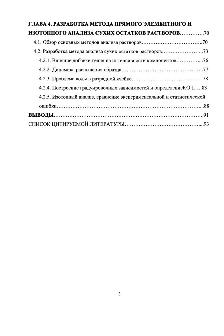 1.2. Основные процессы в тлеющем разряде