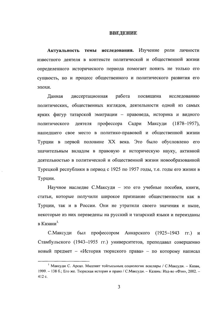 1.2. Российский опыт политика на базе либерализма