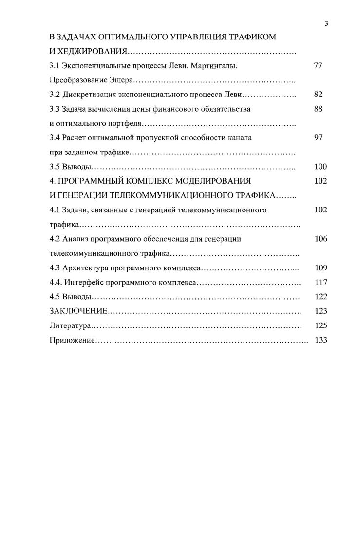 1.1 Основные обозначения и определения 
