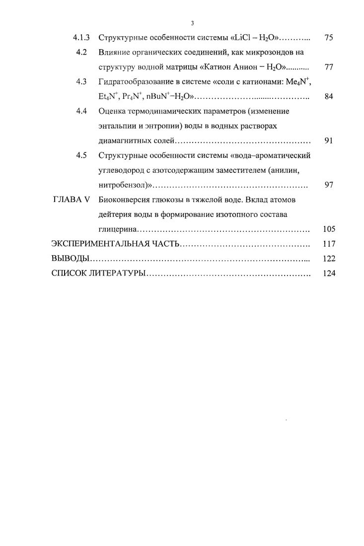воды в условиях кристаллизацияплавление. 